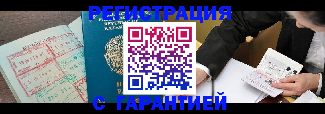 прописка законно в Феодосии