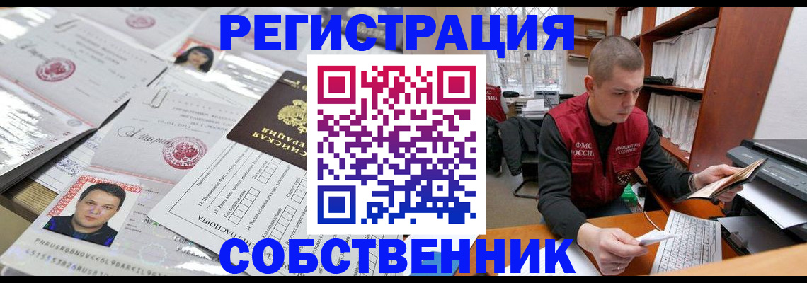 прописка в квартире в Феодосии
