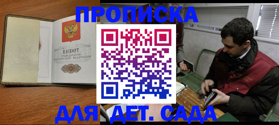 временная регистрация собственник в Феодосии