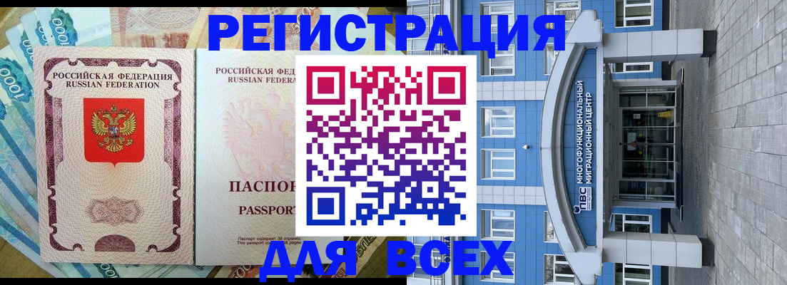 прописка регистрация в Феодосии