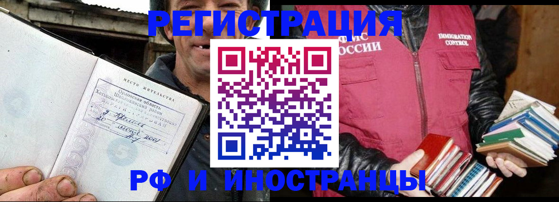 прописка для работы в Феодосии
